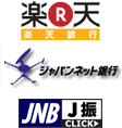 銀行振込決済
